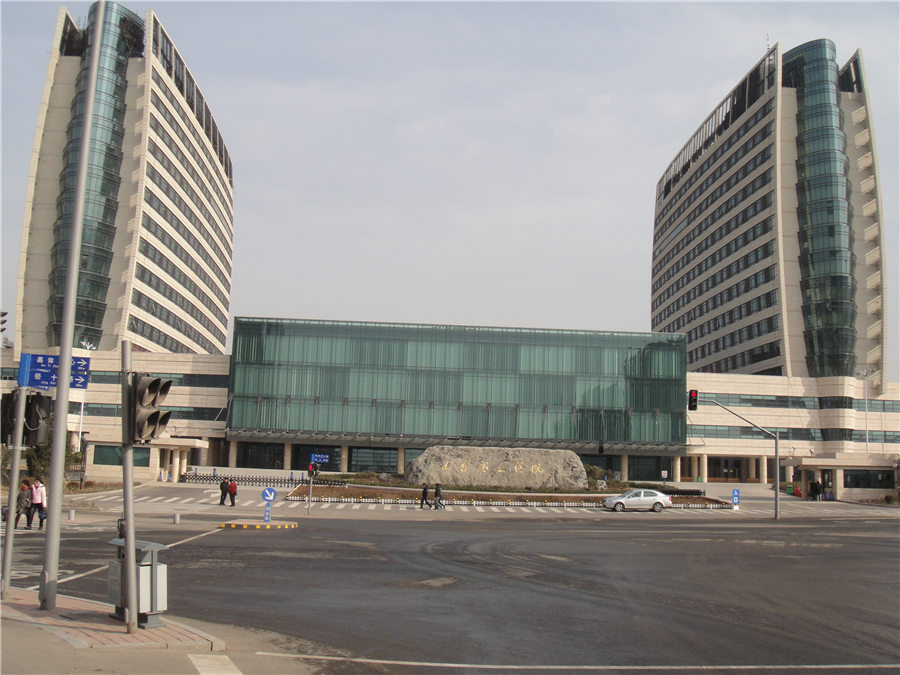 山东省立医院(图2)