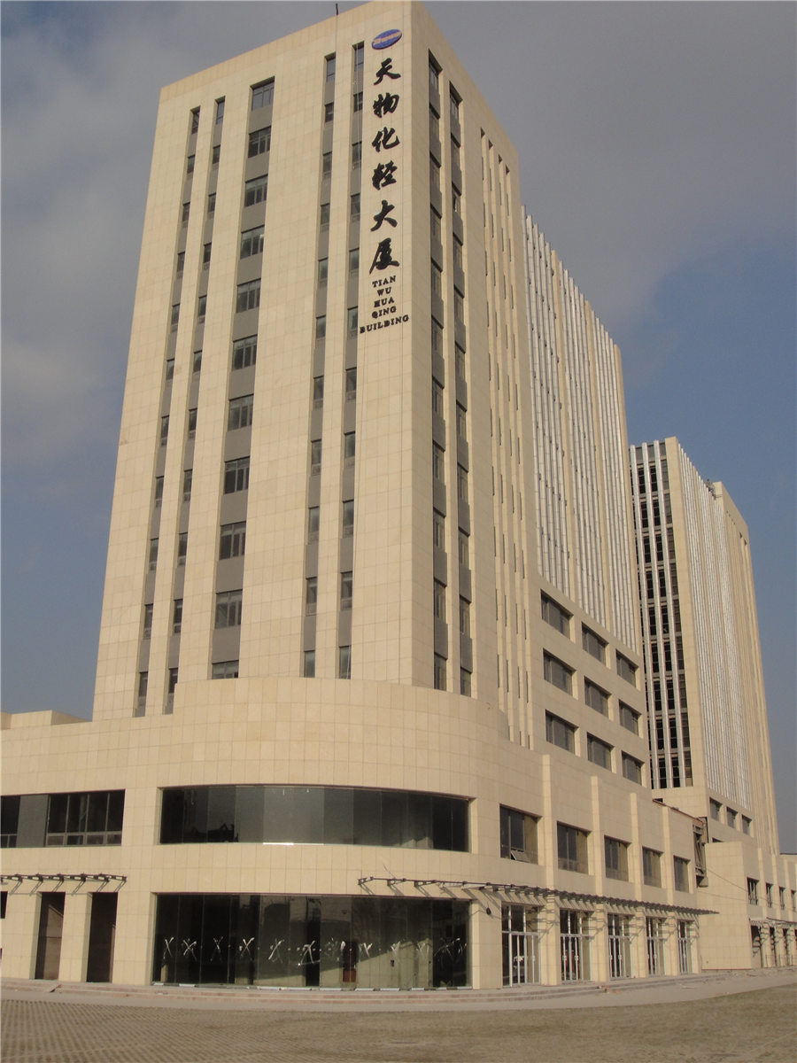 天津，天物化轻大厦(图3)